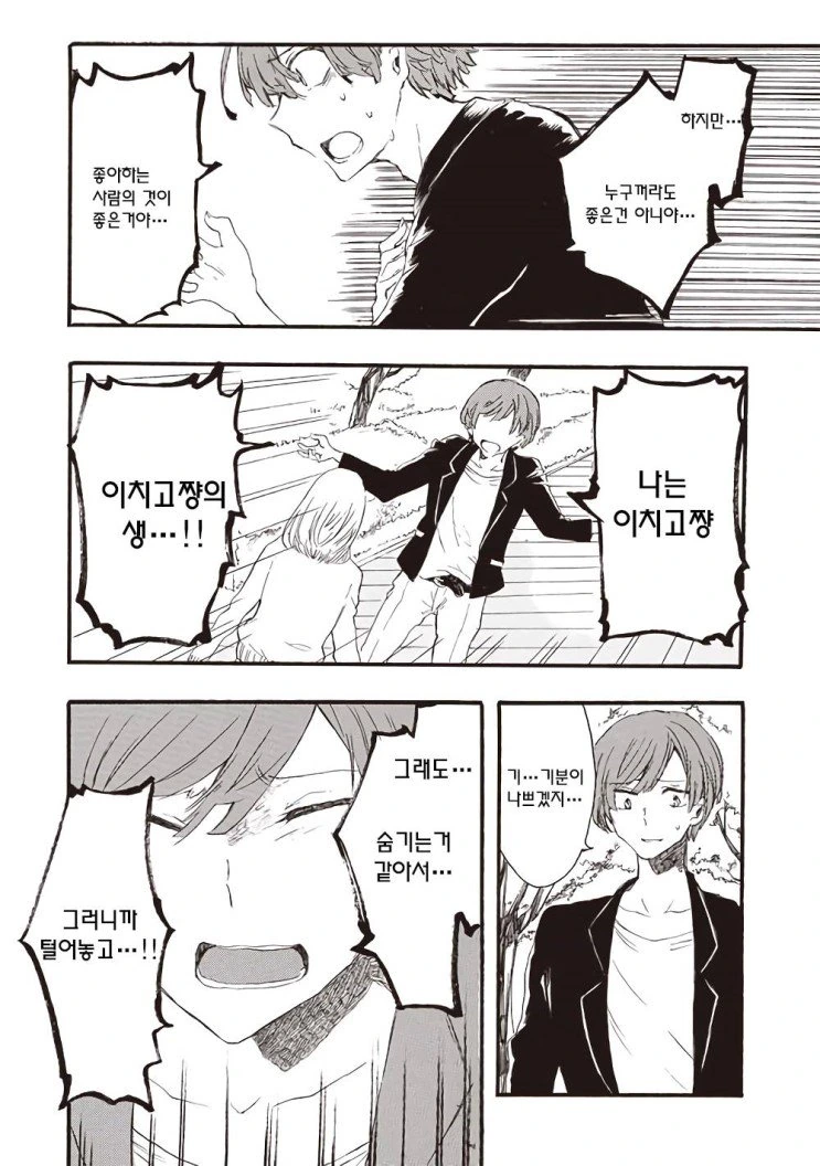 manga_188734_013.webp