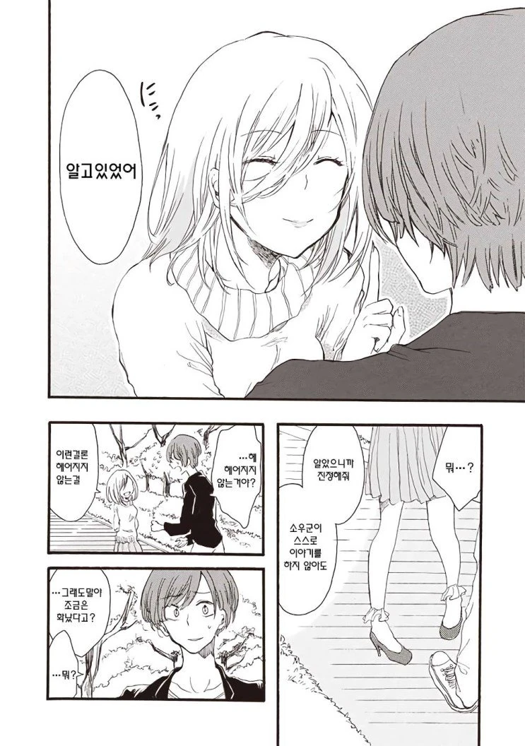 manga_188734_014.webp