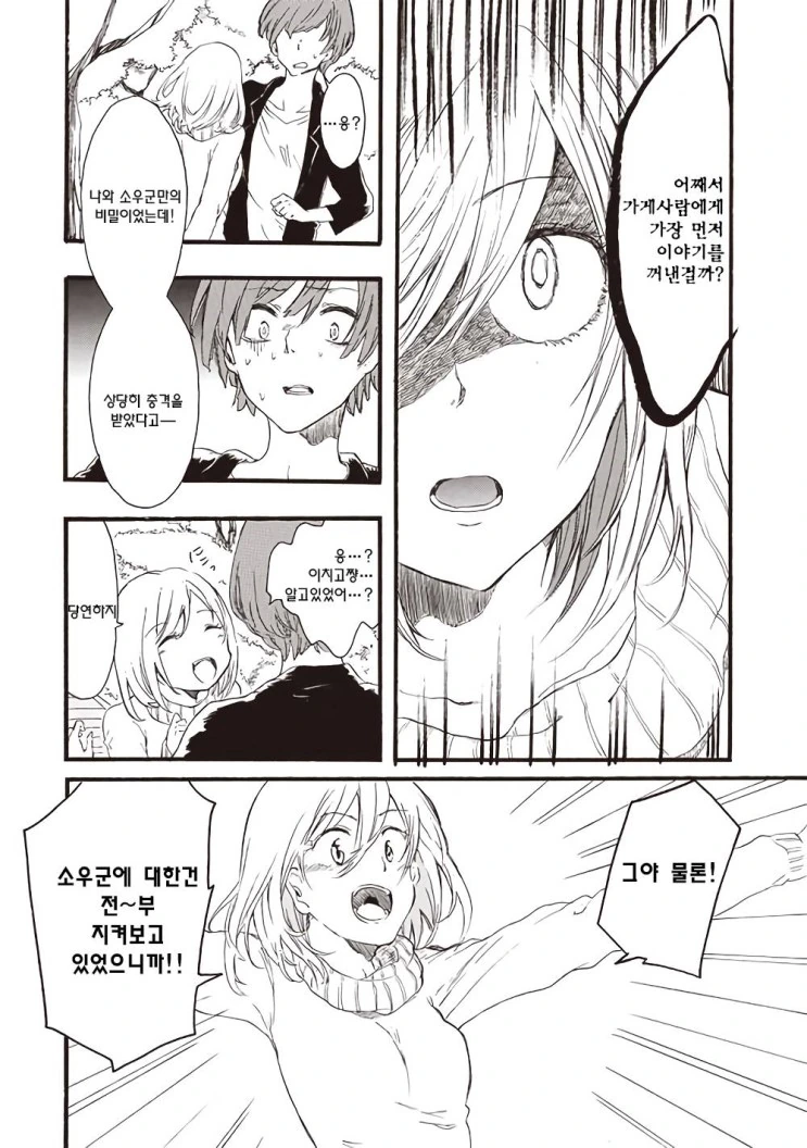 manga_188734_015.webp