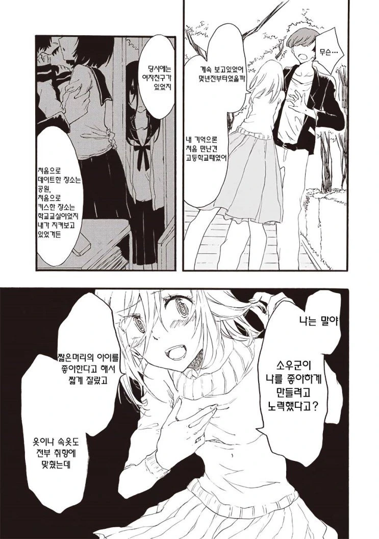 manga_188734_016.webp