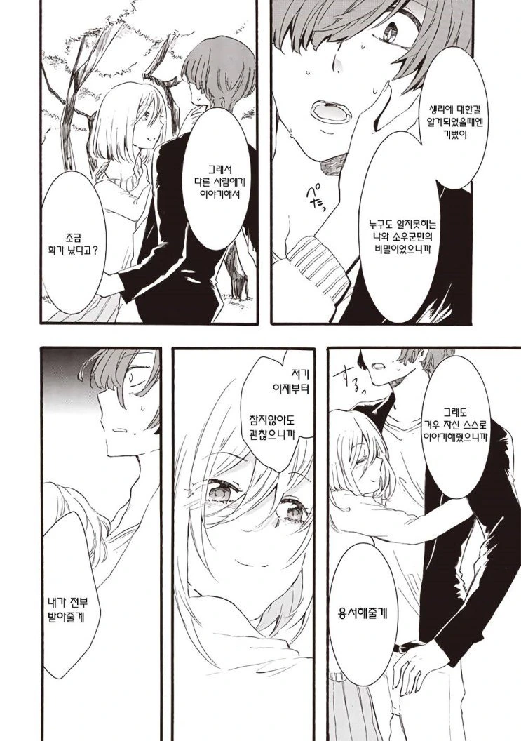 manga_188734_017.webp