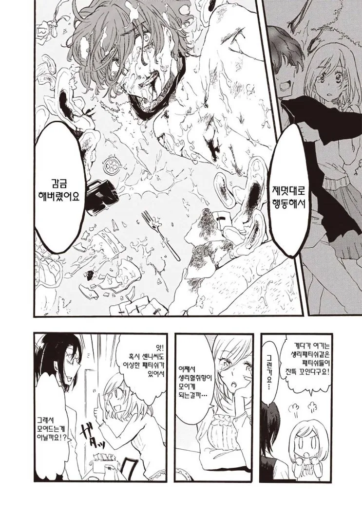 manga_188734_018.webp