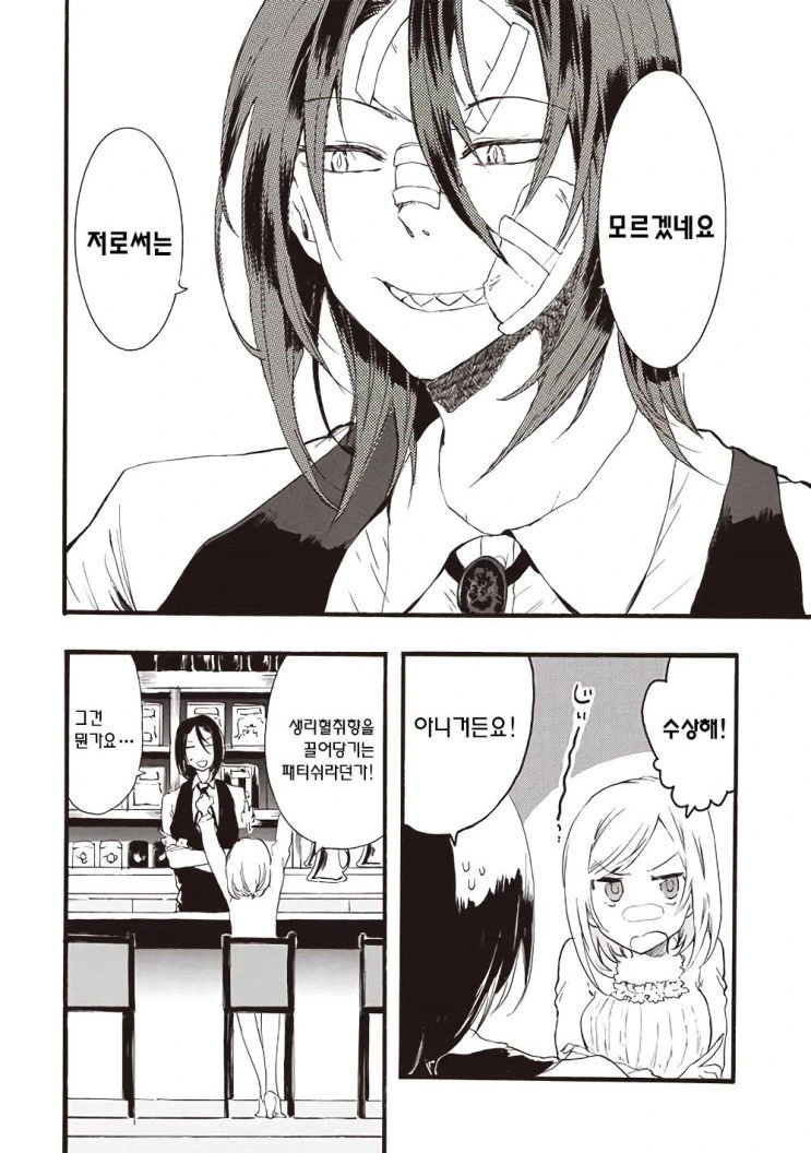 manga_188734_019.webp