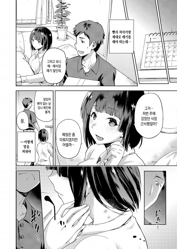 manga_192188_001.webp