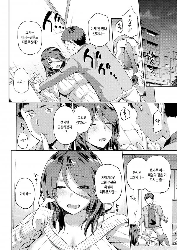 manga_192188_002.webp