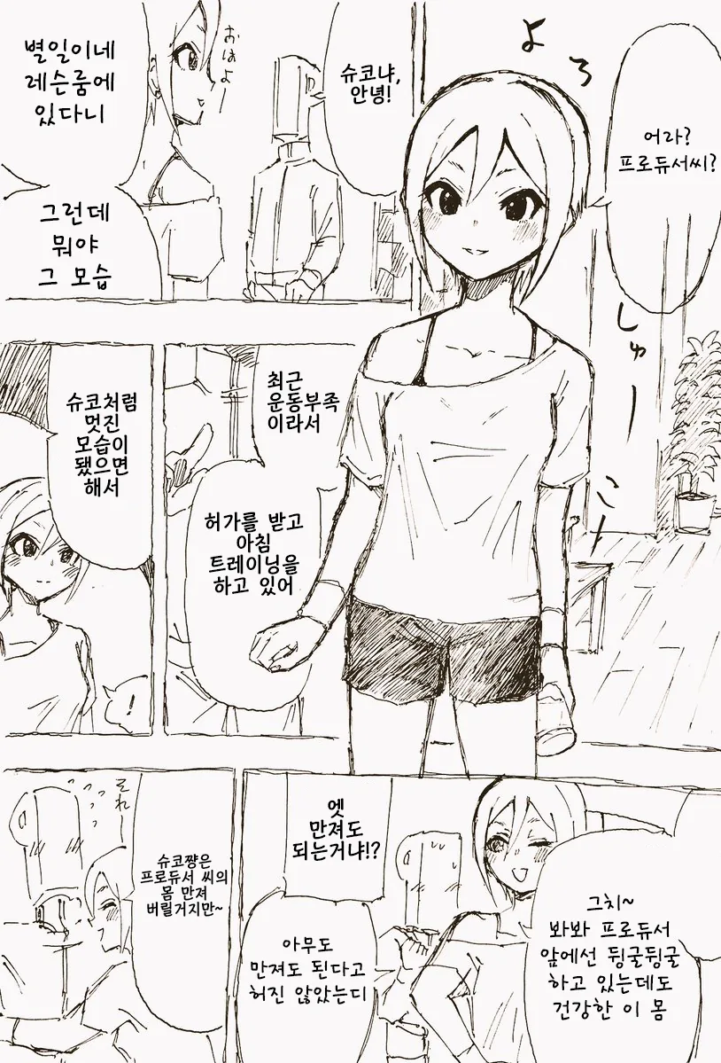 슈코3.png
