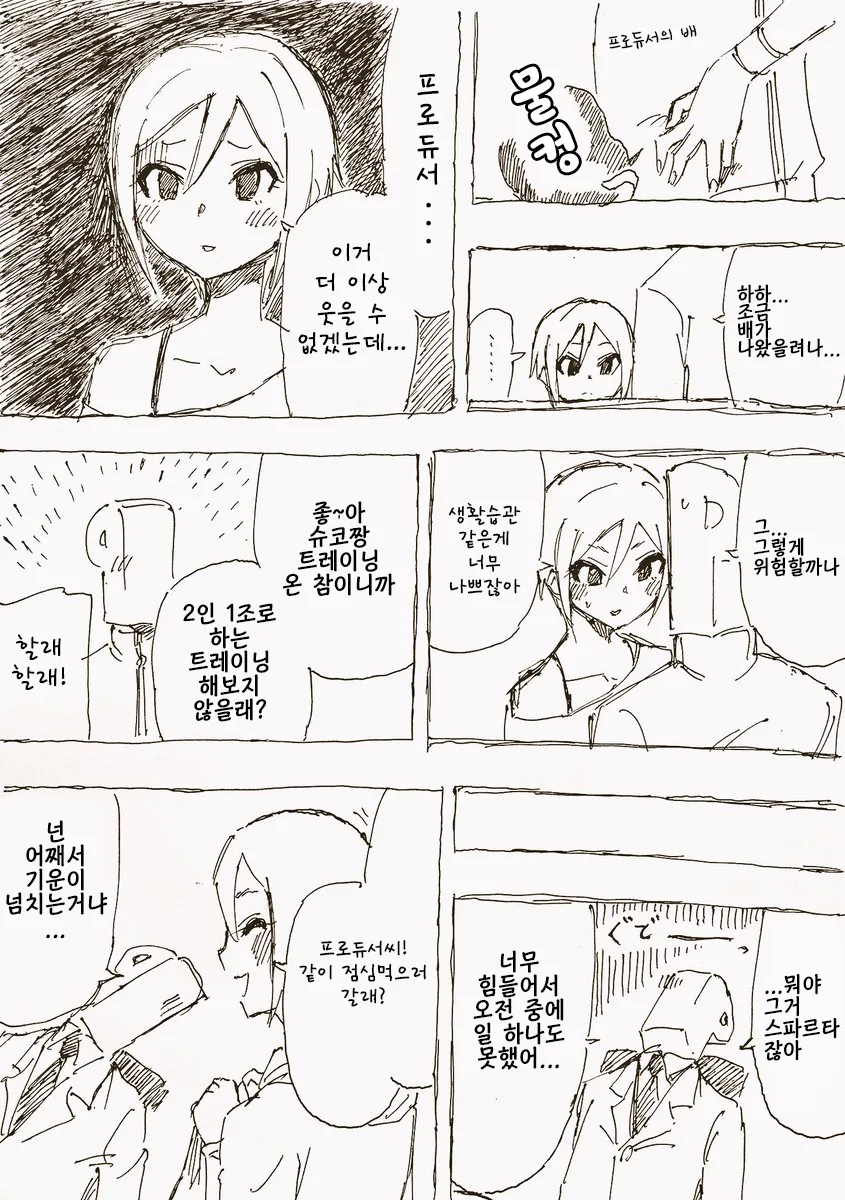 슈코4.png