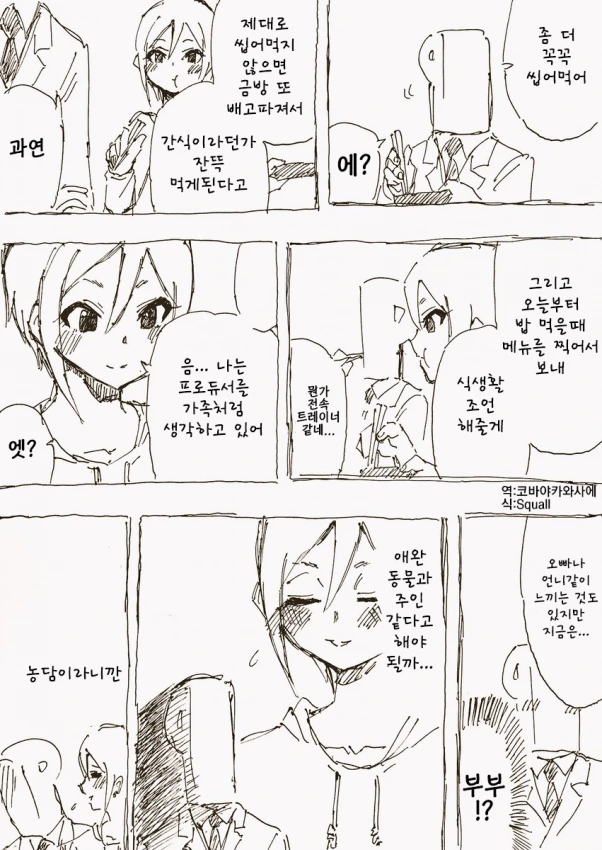 슈코5.png