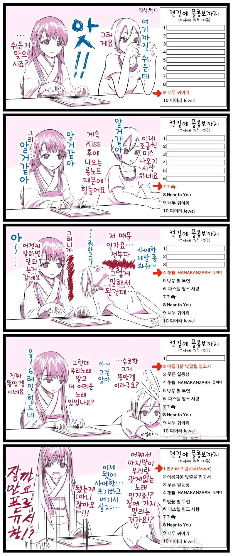 슈코&사에5.jpg