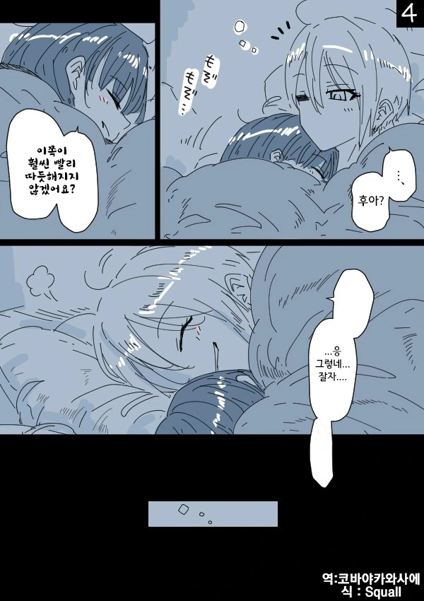 슈코&사에4.png