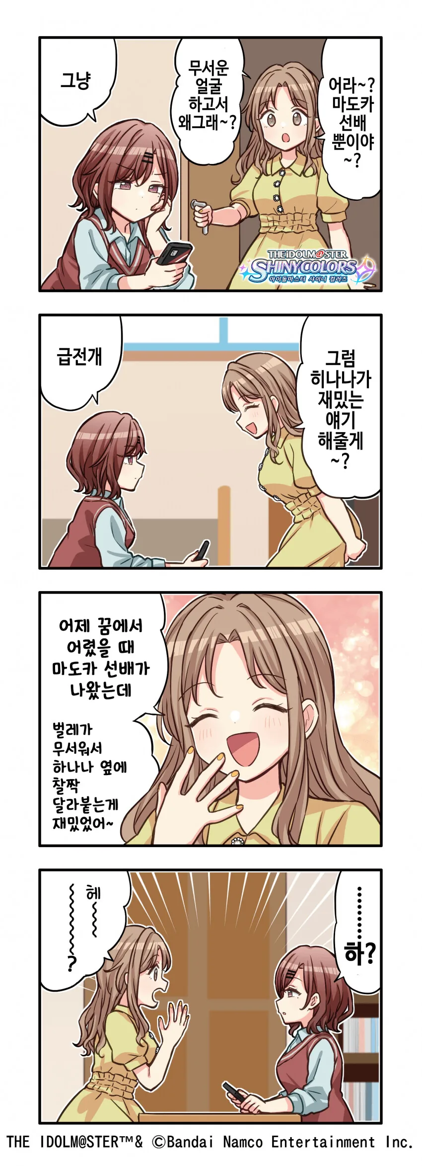 manga_2026604_001.webp