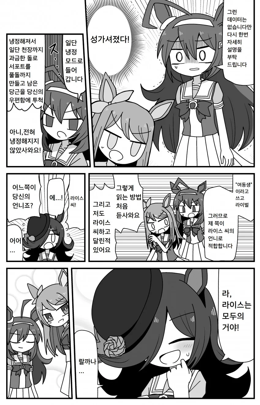manga_2035781_003.webp