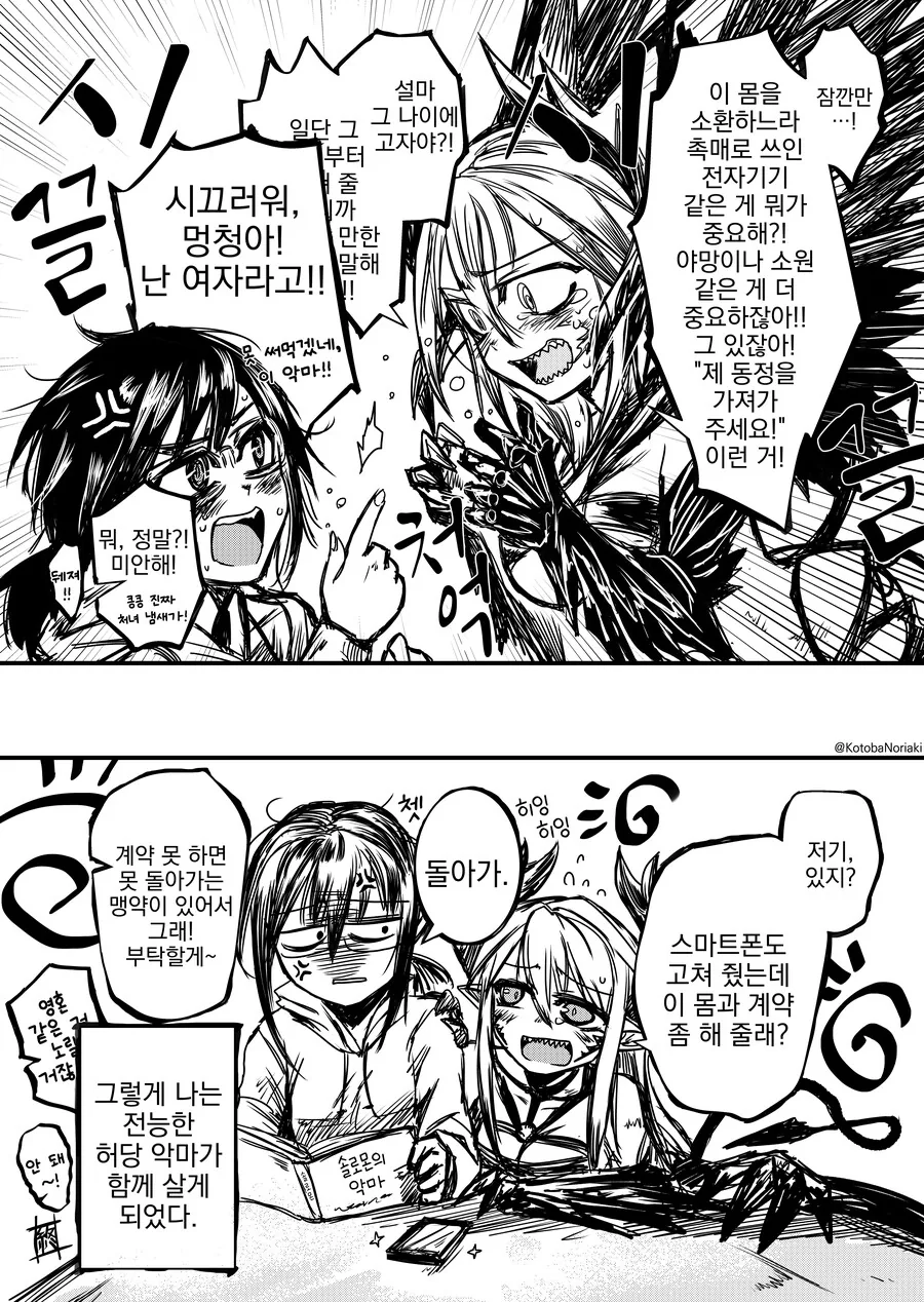 manga_2135413_004.webp