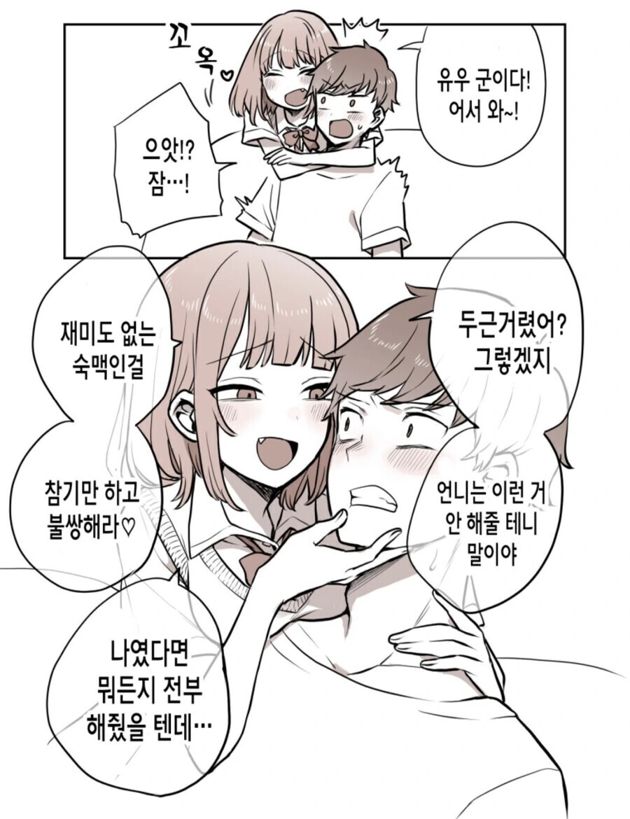 manga_2156856_001.webp