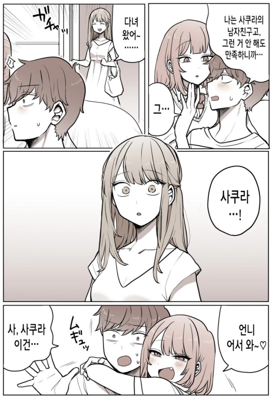 manga_2156856_002.webp