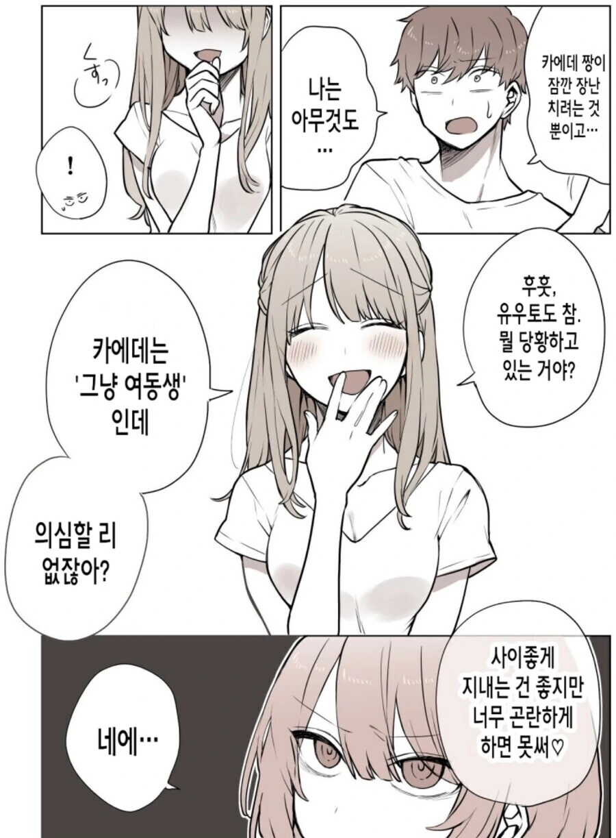 manga_2156856_003.webp