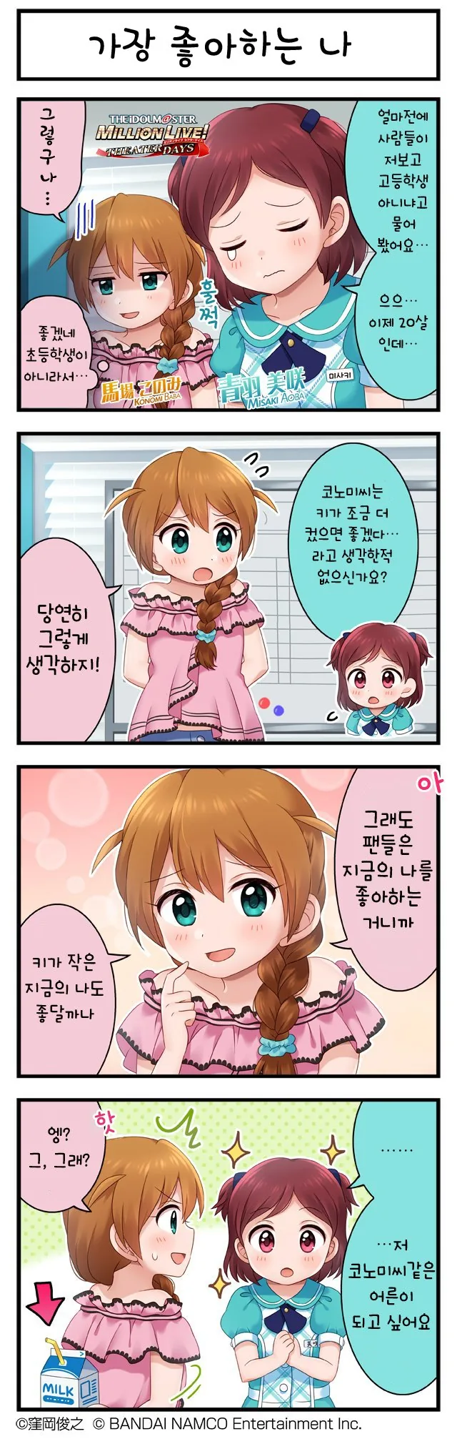manga_228937_001.webp