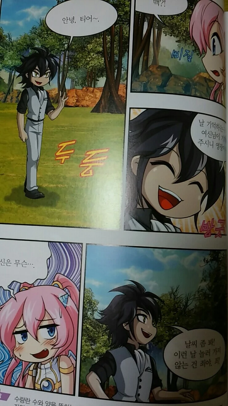 manga_2372209_004.webp