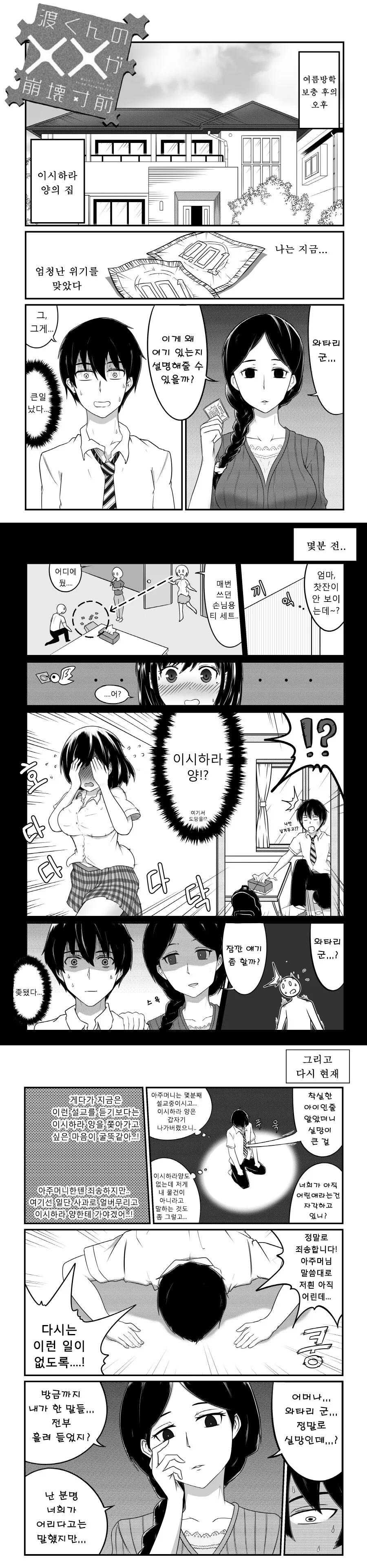 manga_2407394_001.webp