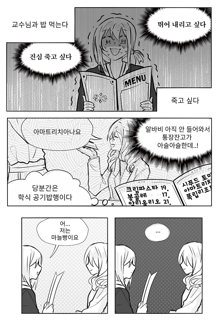 manga_2657367_005.webp
