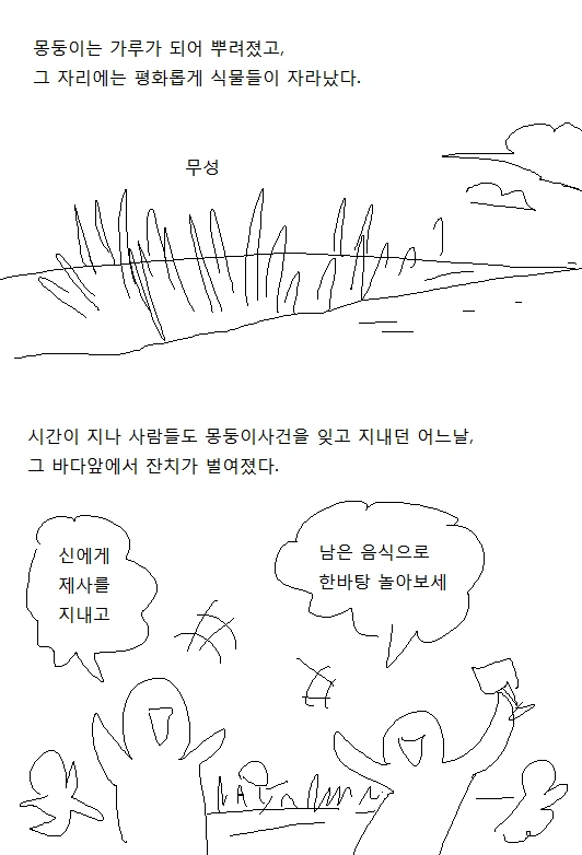 manga_2792446_008.webp