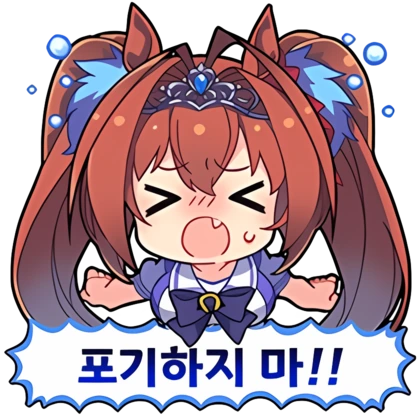 Uma_musume_KR_Stamps (10).png