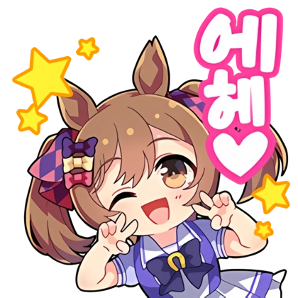 Uma_musume_KR_Stamps (11).png