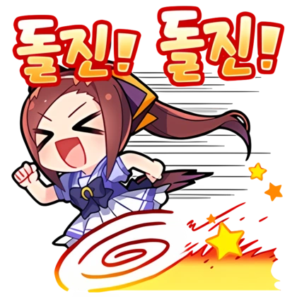 Uma_musume_KR_Stamps (24).png