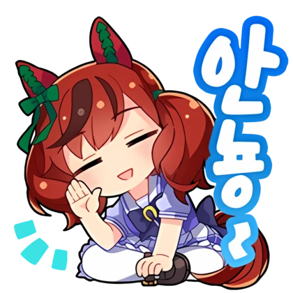 Uma_musume_KR_Stamps (31).png