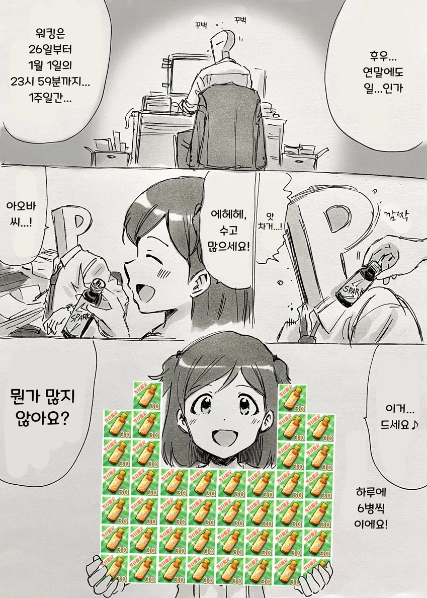 manga_305016_001.webp