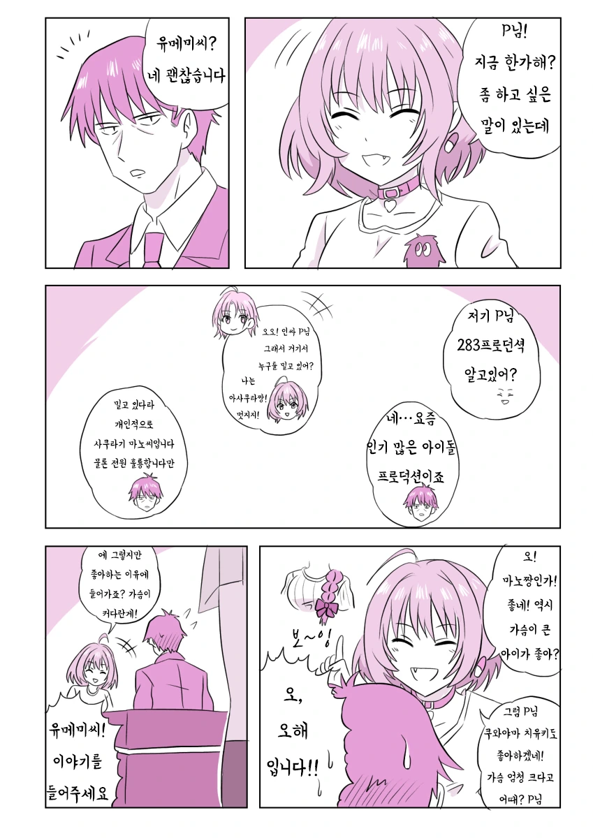 manga_3339685_001.webp