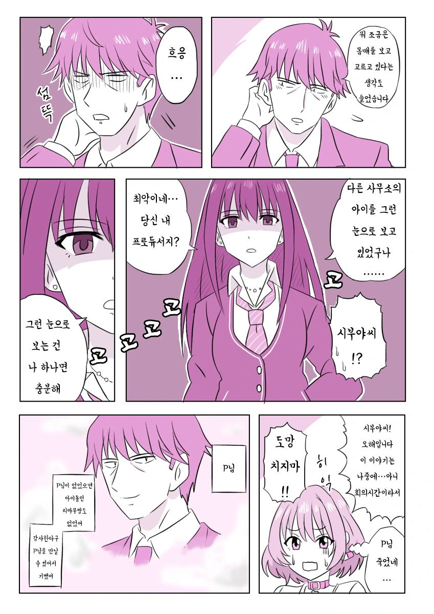 manga_3339685_002.webp