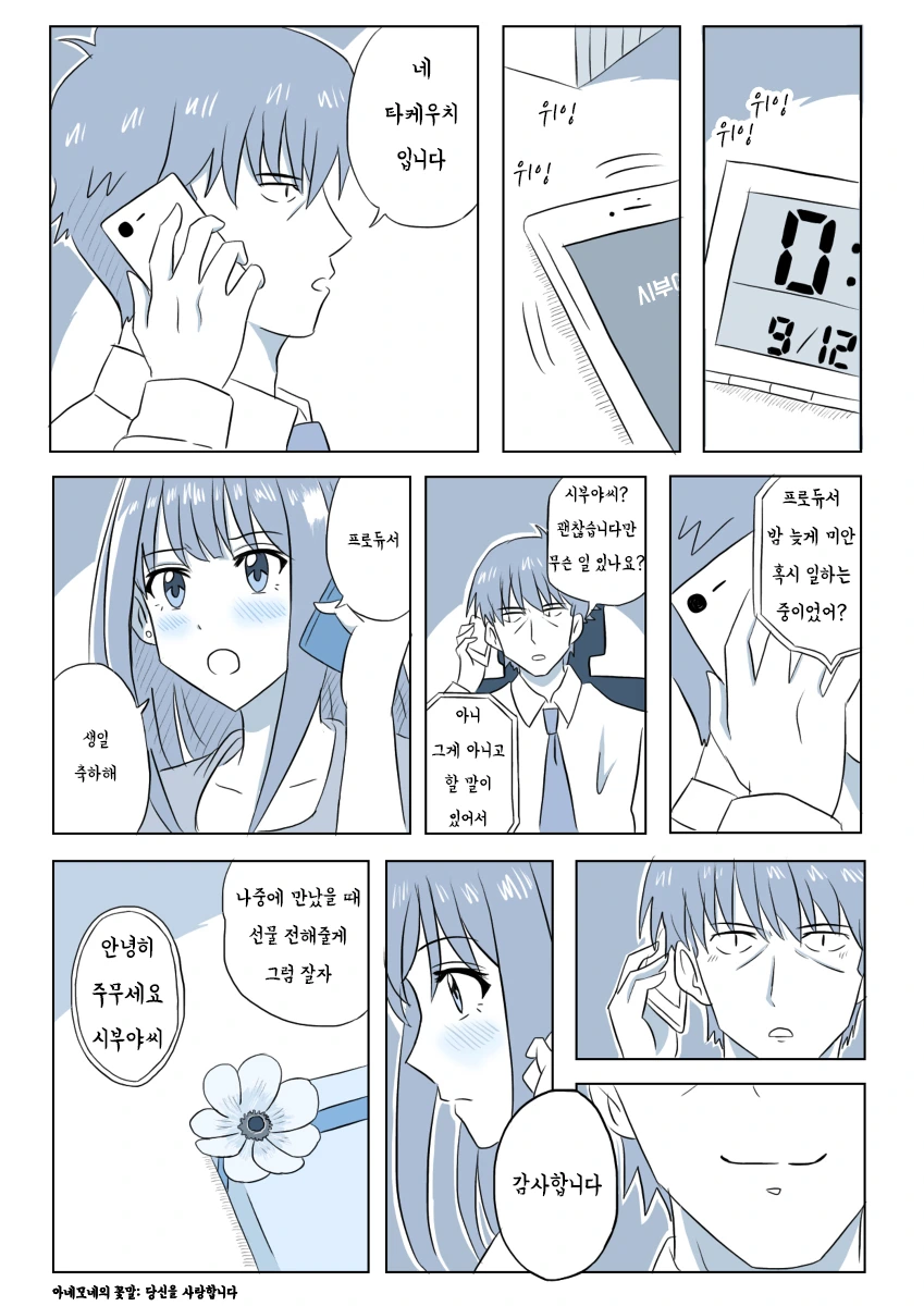 manga_3339685_007.webp
