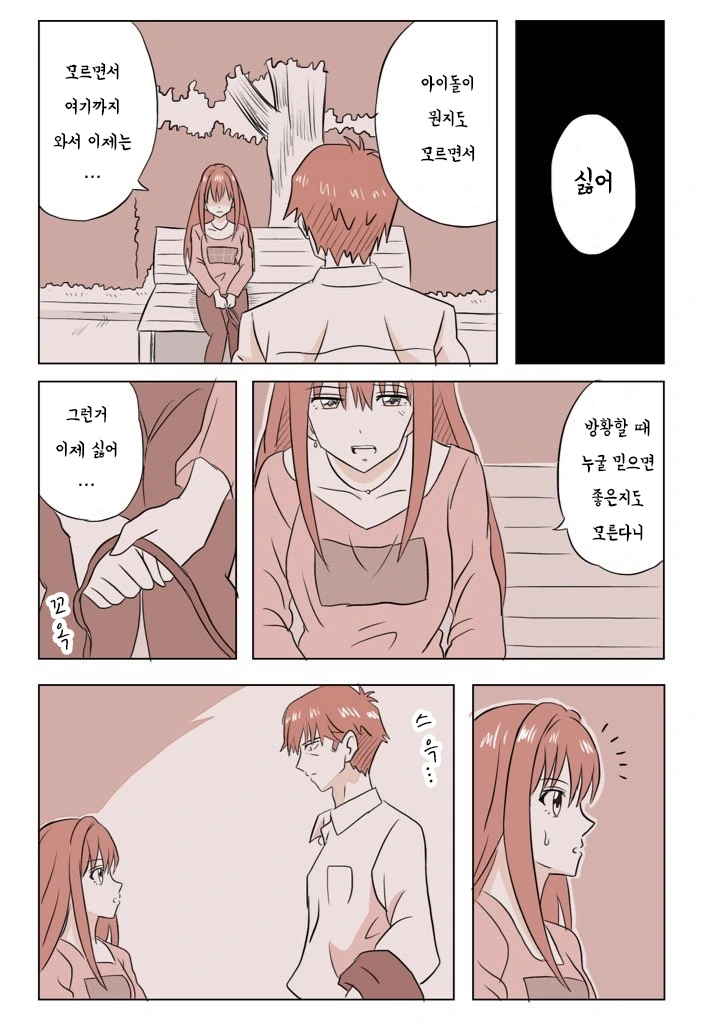 manga_3339685_008.webp