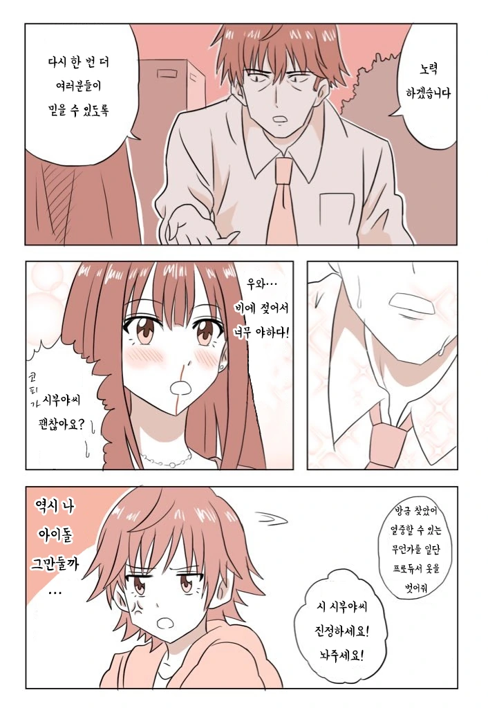 manga_3339685_009.webp