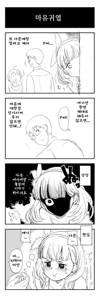 manga_338090_001.webp