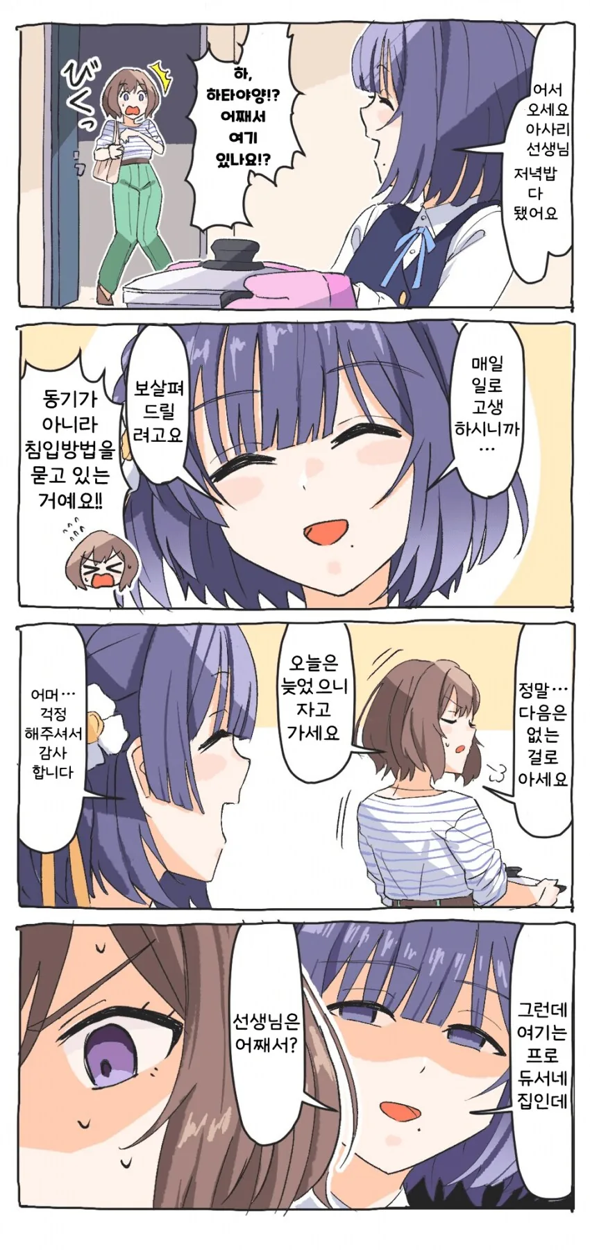 [@] 어째서?_1.png