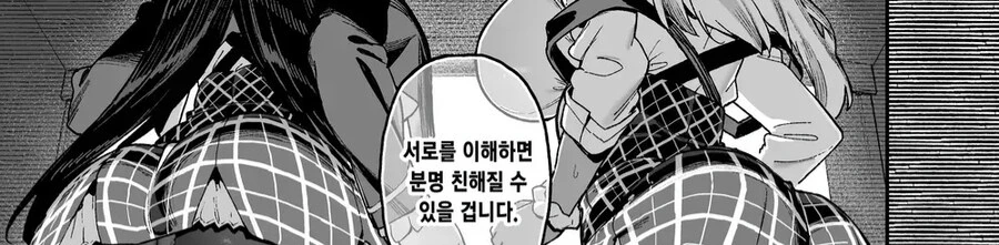 여학원에서 메소드 연기 펼치는 남자.manga_19.jpg
