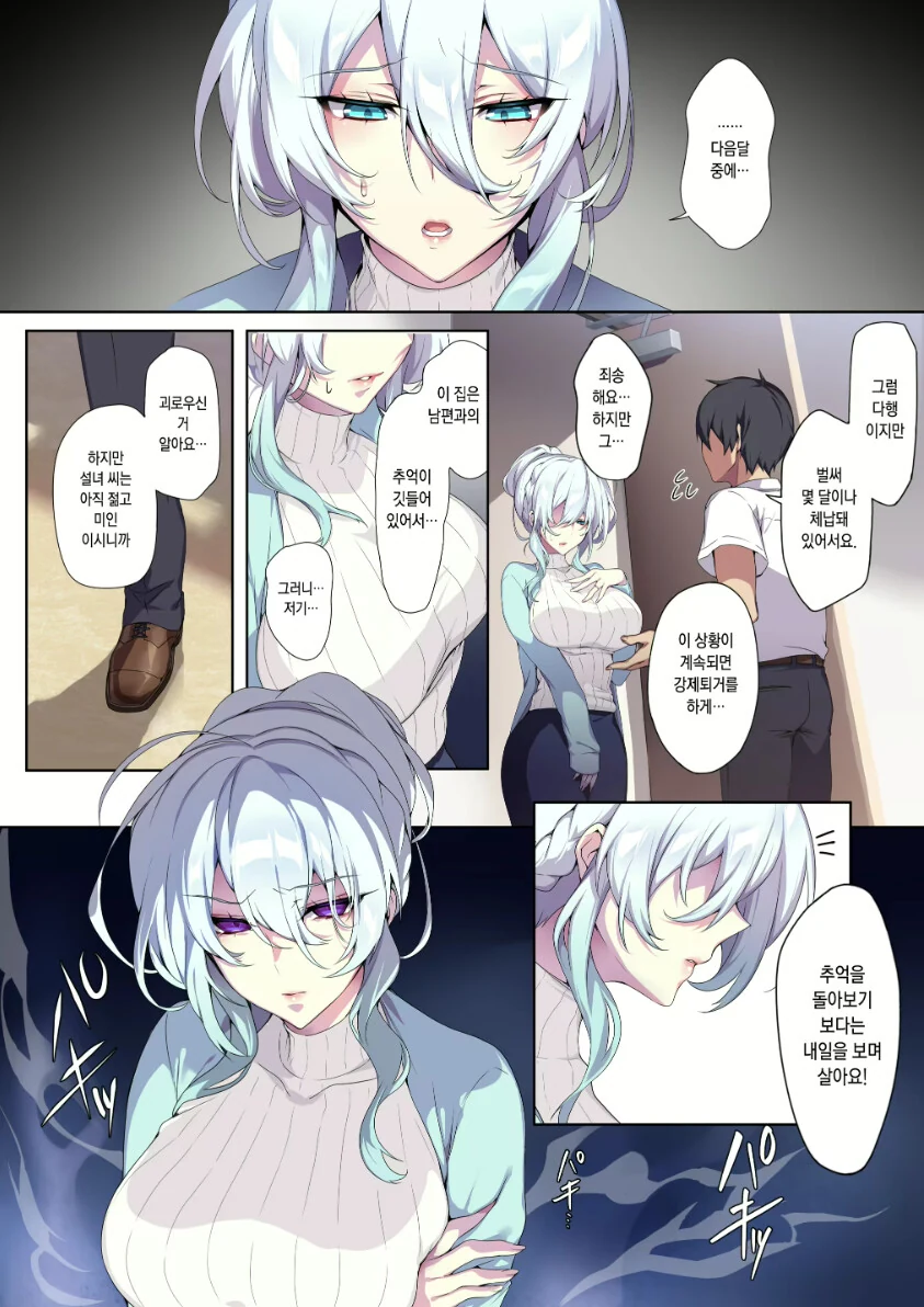 manga_3719519_002.webp