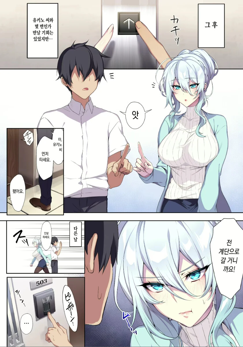 manga_3719519_004.webp