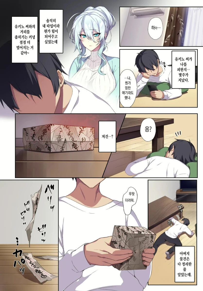 manga_3719519_005.webp