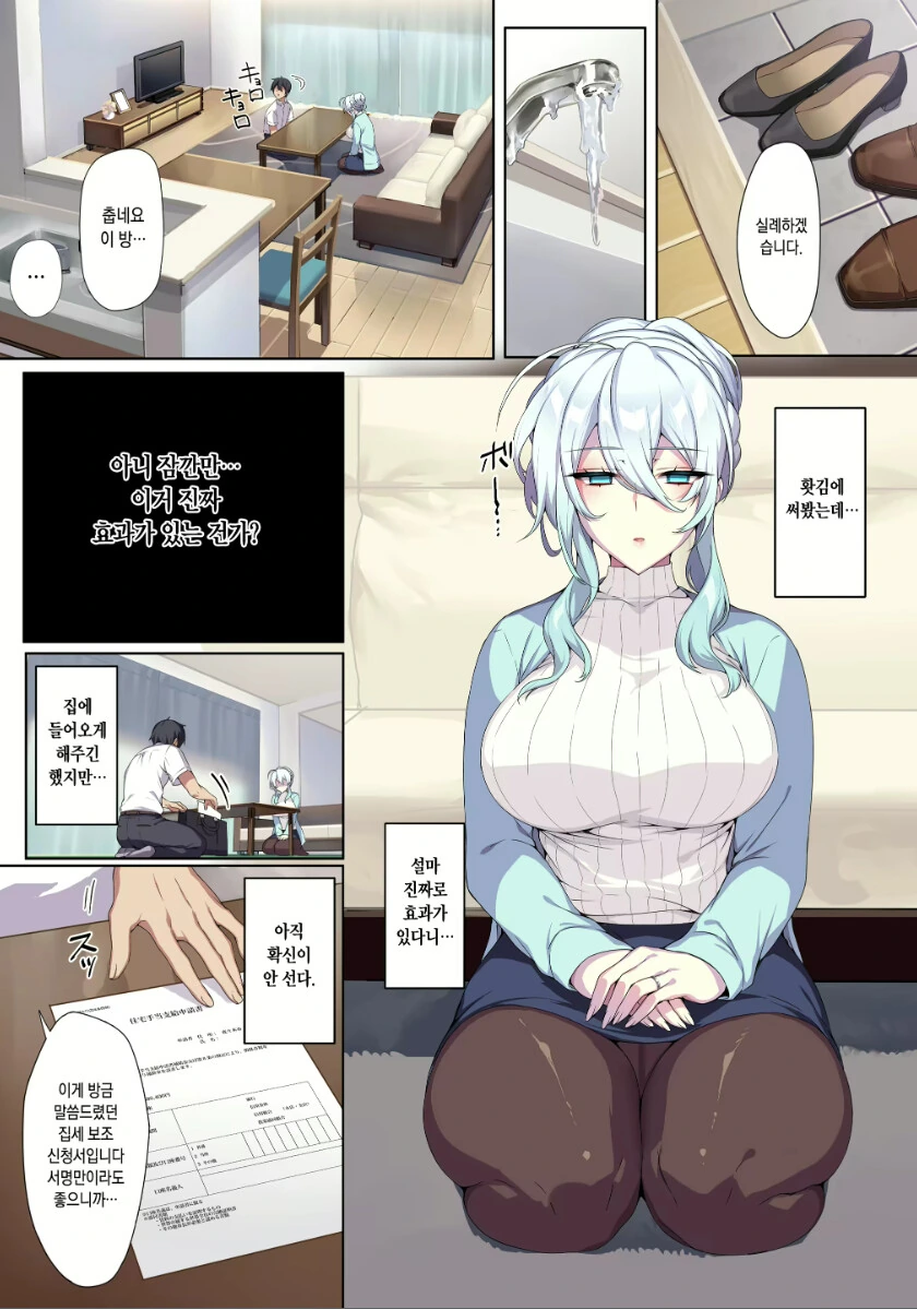 manga_3719519_008.webp