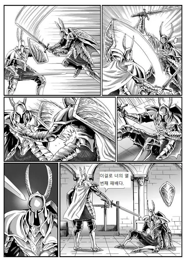 은기사 레도 만화.manwha_2.jpg
