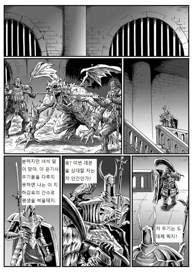은기사 레도 만화.manwha_5.jpg
