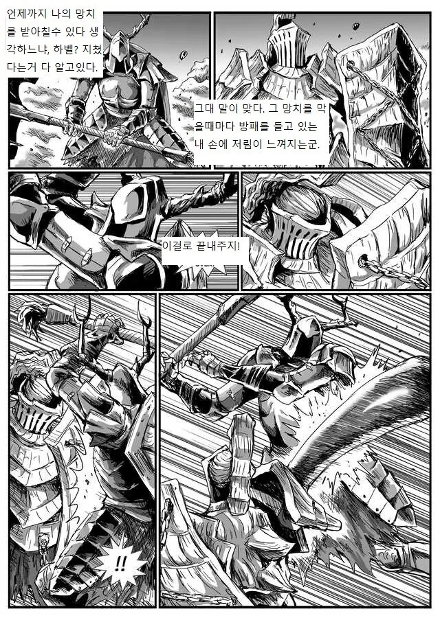 은기사 레도 만화.manwha_24.jpg