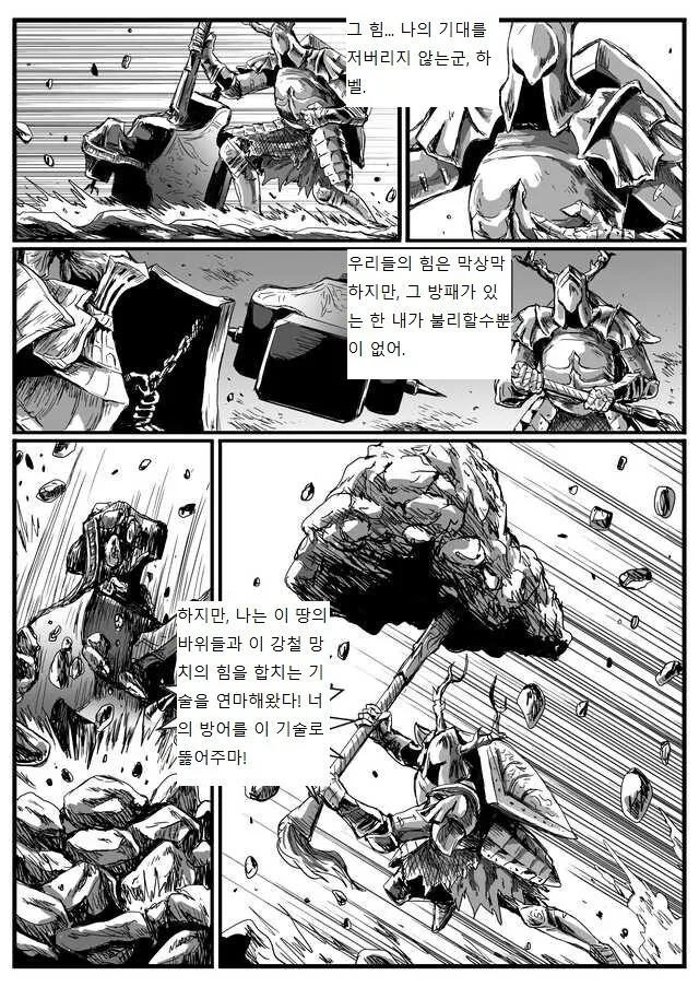 은기사 레도 만화.manwha_25.jpg