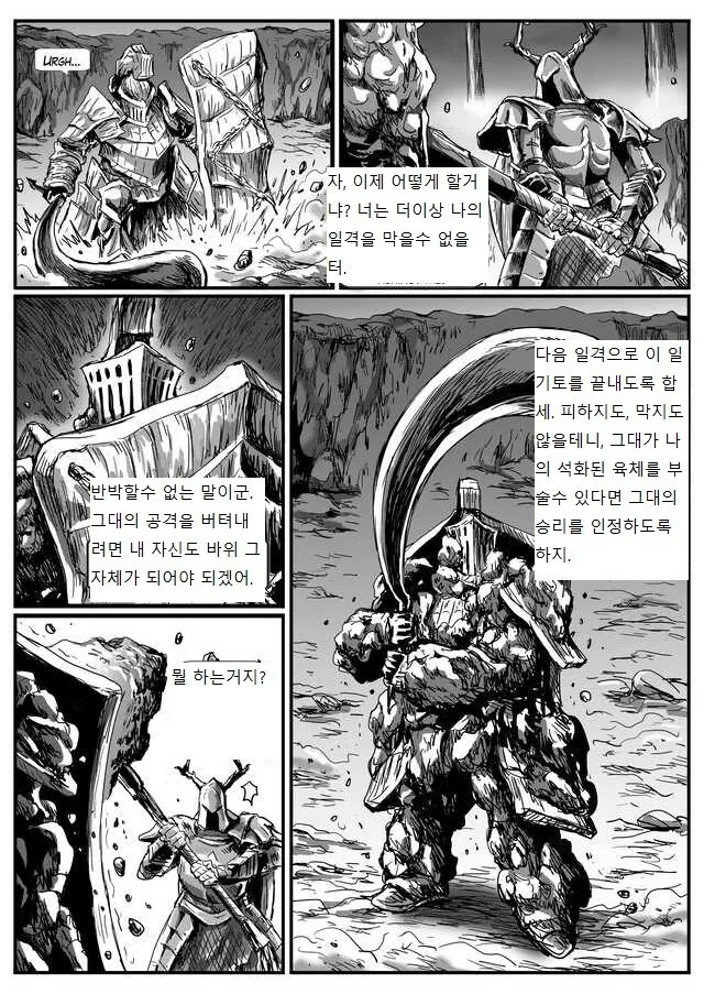 은기사 레도 만화.manwha_27.jpg