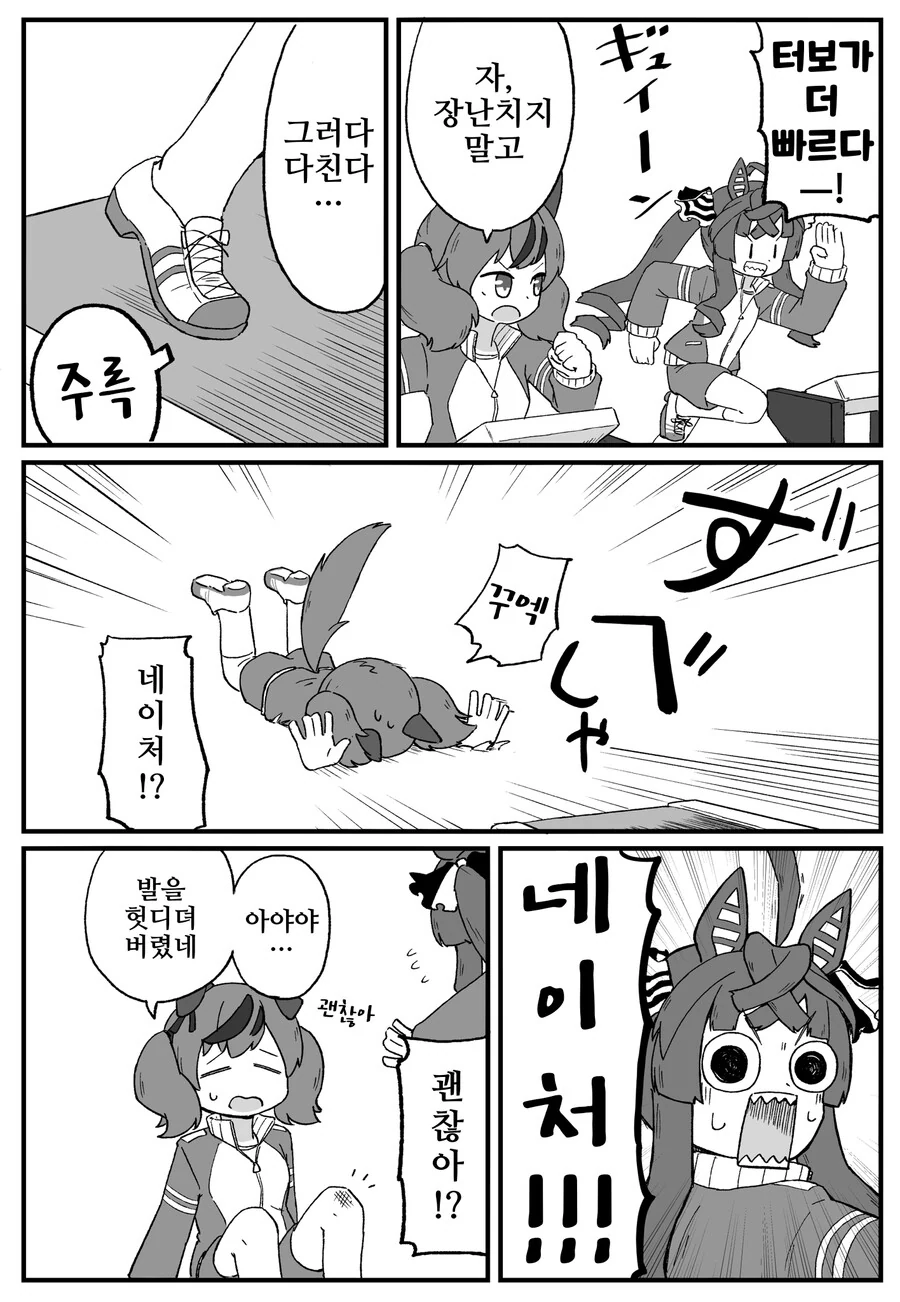 manga_3737012_001.webp