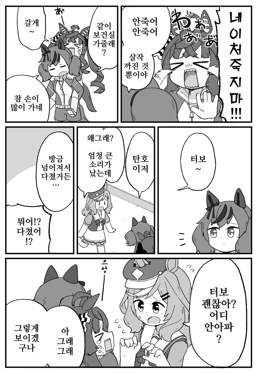 manga_3737012_002.webp