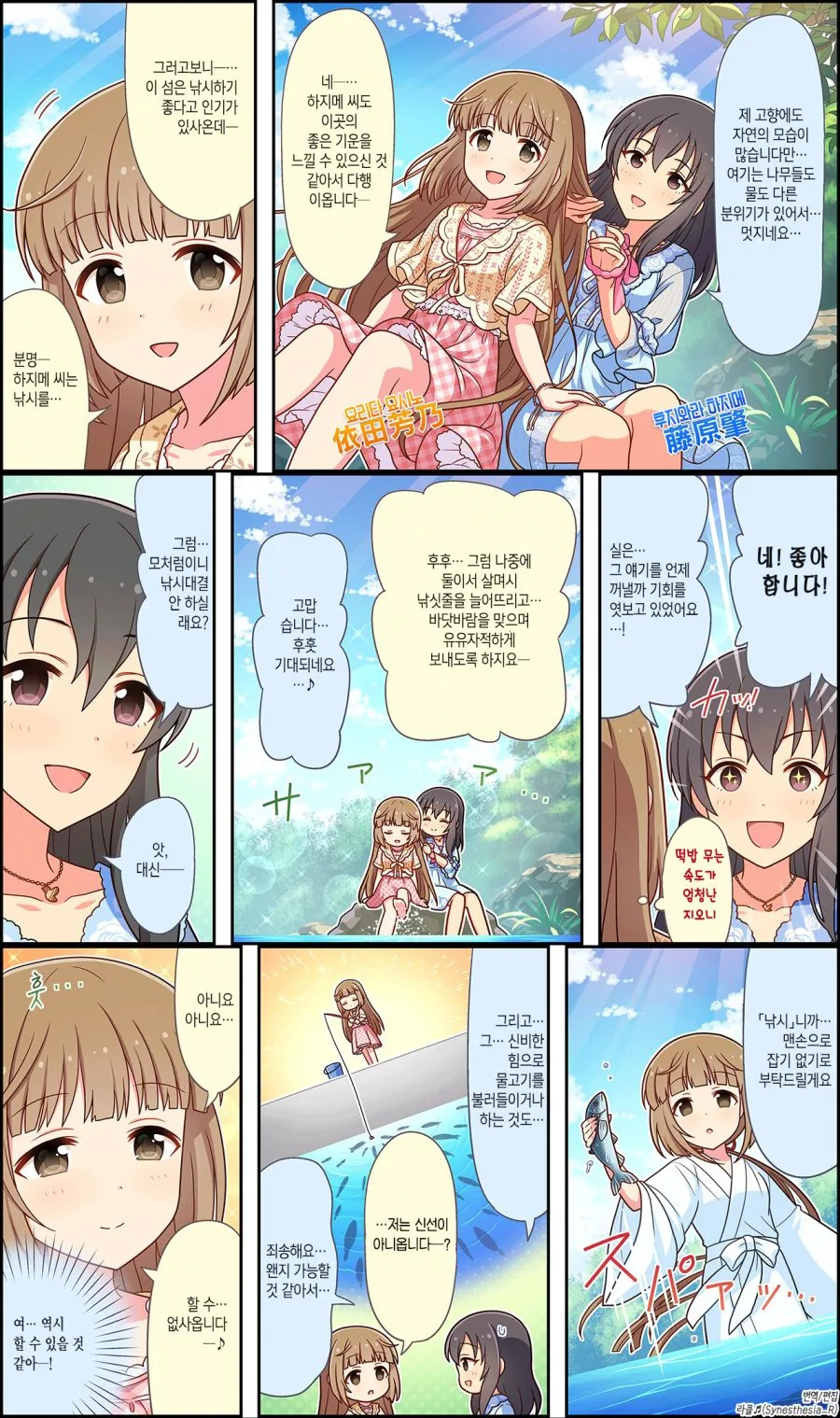 신데극장 와이드 20화.png